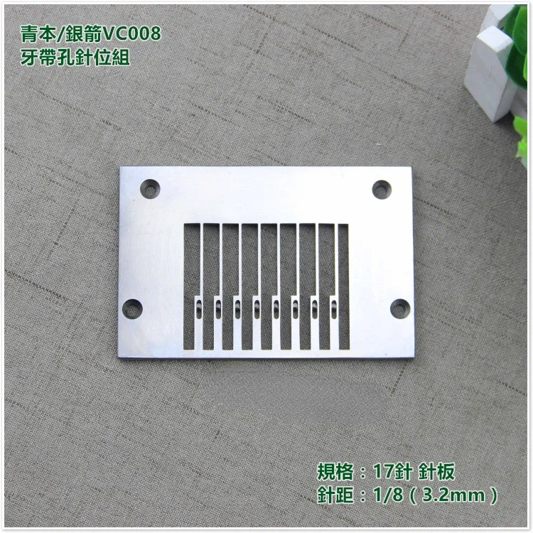 VC008 17 Tooth Band Hole Needle Set with Integrated Needle Guard 3.2mm 17 Rubber Band Needle Position