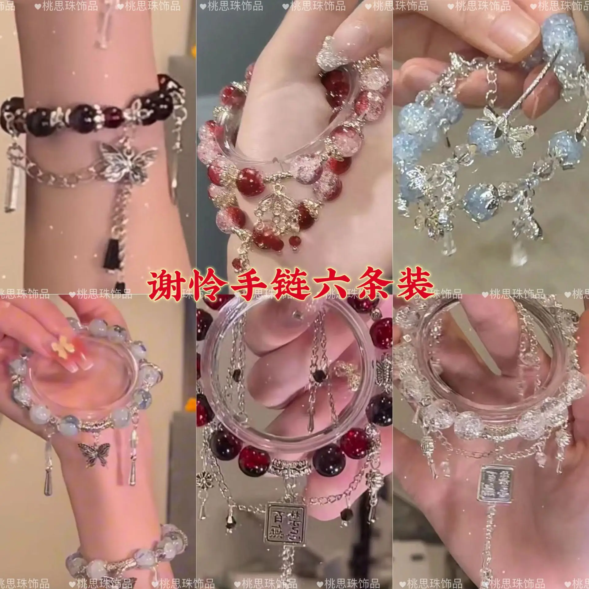 

Heavenly officials bless a hundred taboos, derivative bracelets, ins girlfriends, classmates, gifts