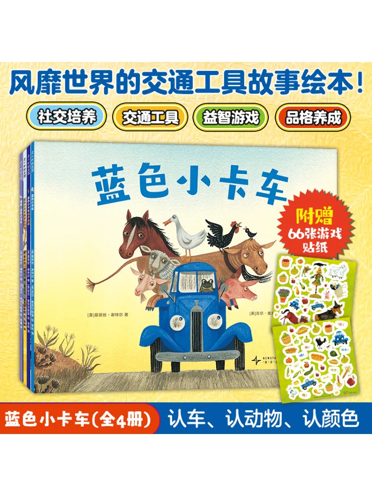 

Book-Winshare Blue Pickup Truck Complete 4 Volumes