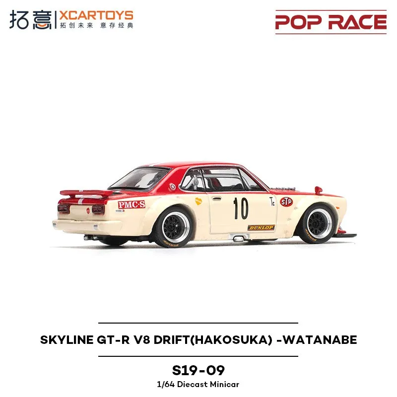 IN Stock POP RACE 1/64 S19-09 SKYLINE GT-R V8 DRIFT(HAKOSUKA