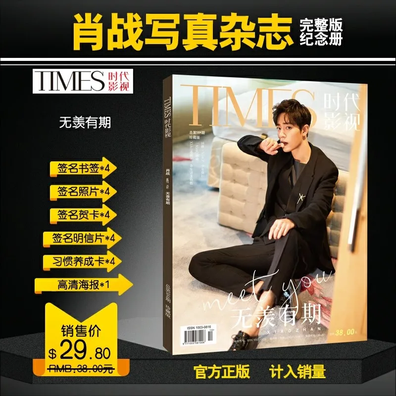 ใหม่ Xiao Zhan COVER Times Magazine The Untamed Wu Xian you Qi อัลบั้มรูปโปสเตอร์ที่คั่นหนังสือดาวรอบๆ