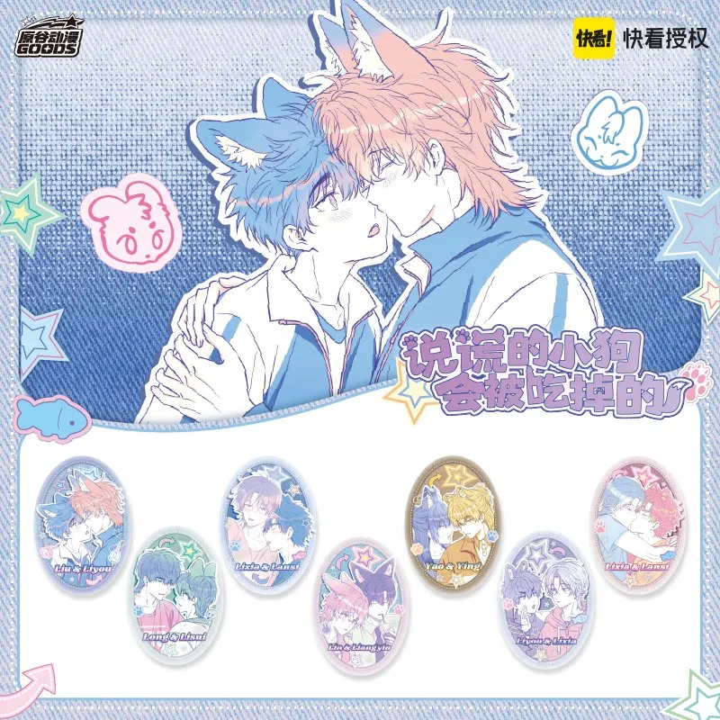 The Lying Puppy Will Be Eaten. Star Wish Dream Large Oval Bumper Comic Merchandise Peripherals