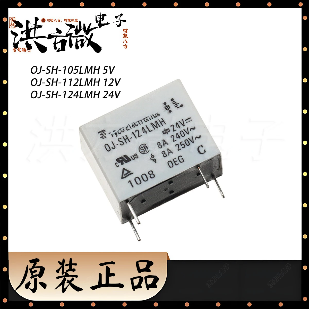 OJ-SH-105LMH OJ-SH-112LMH OJ-SH-124LMH NEW Original Power relay 8A 5V 12V 24V 5VDC 12VDC 24VDC RELAY GEN PURPOSE SPST