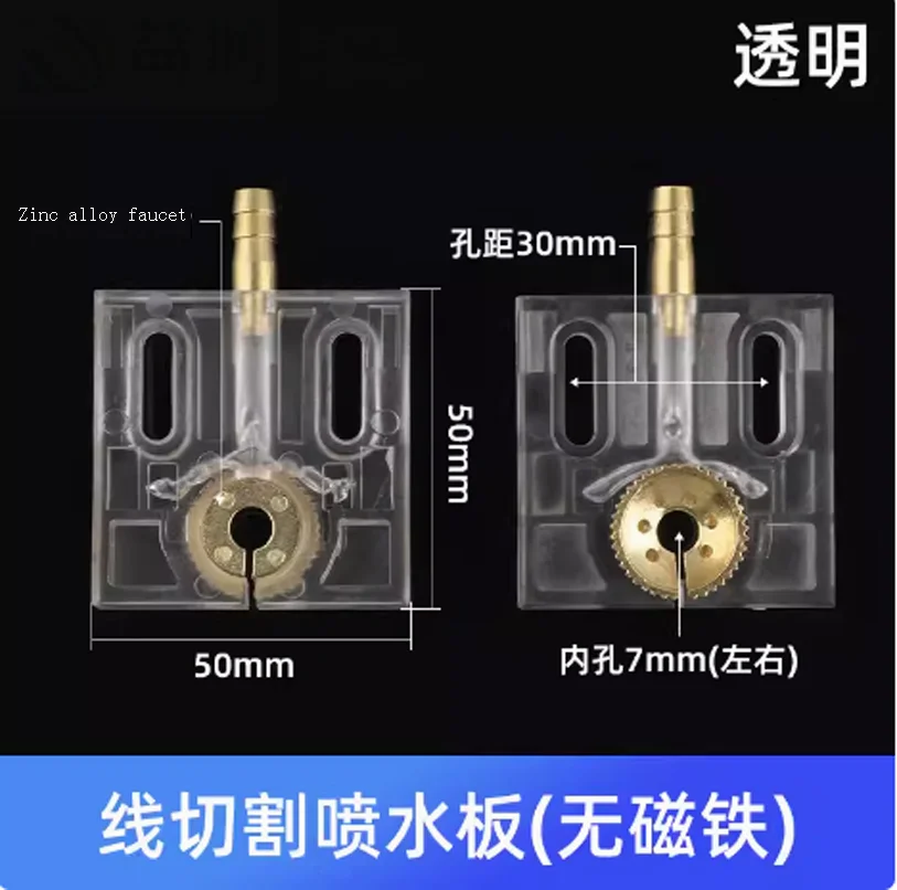 

EDM Parts Acrylic Water Panel Cooling Plate L50*W50*Hole7mm for WEDM Wire Cutting Machine 2pc