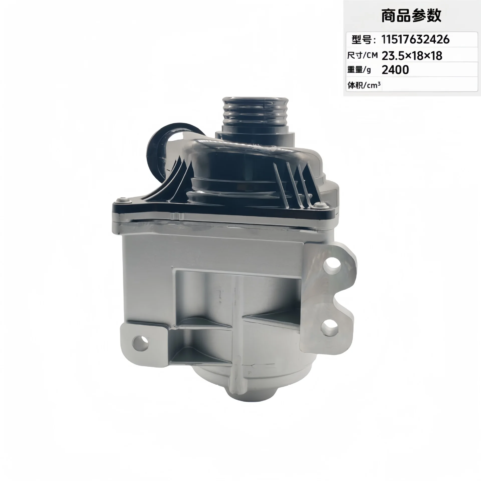 Automotive Electronic Water Pump 11517632426 11517588885 11519455978 11517563659
