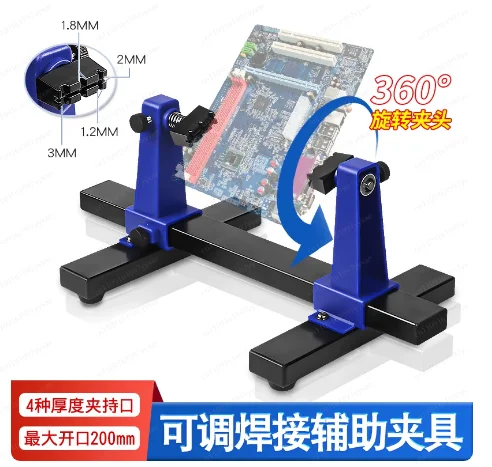 PCB Circuit Board Soldering Auxiliary Clamp - Fixed Holder for Computer & Mobile Phone Motherboard Repair & Disassembly
