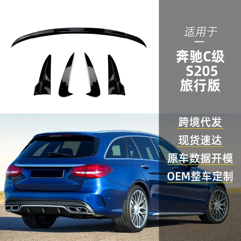 

Suitable for Mercedes-benz C-Class S205 Touring AMG rear corner, rear air knife, rear wing spoiler, rear bumper cross-b