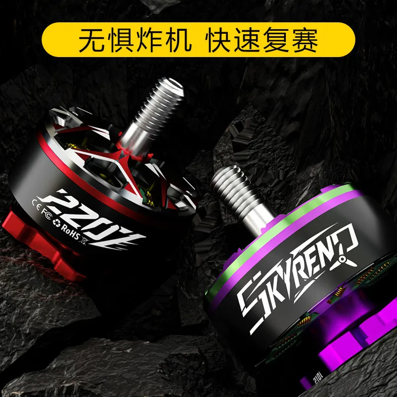 4PCS DolphinRC Dolphin Space 2207 1950KV/2100KV Motor Crossing Machine FPV5 Inch Motor Brushless