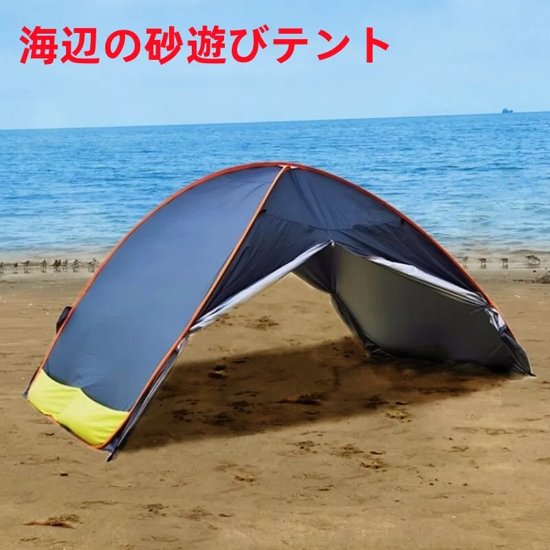 carpa-de-playa-plegable-portatil-para-ninos-para-jugar-en-la-arena-y-el-agua-de-facil-montaje-sin-necesidad-de-base-con-proteccion-solar