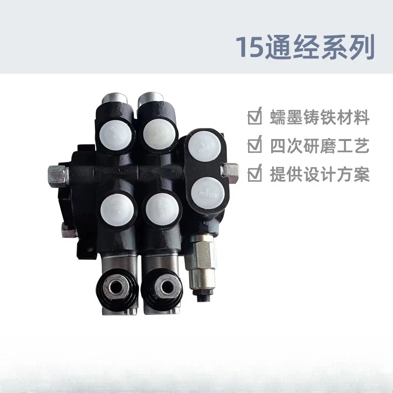 CDB-F15L Drilling Rig Project Hydraulic Manual Multi-Directional Valve Distributor for Sanitation Garbage Truck Mounted on Truck