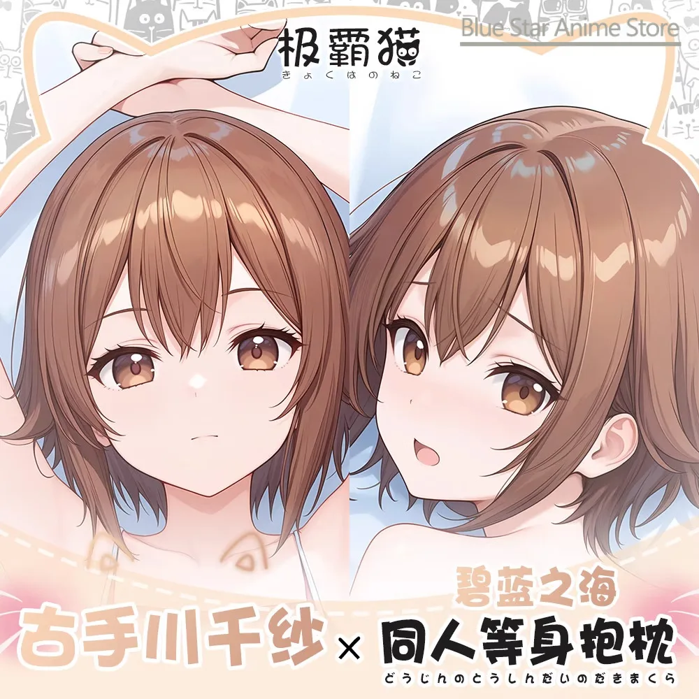 

GrandBlue Chisa Kotegawa Dakimakura Hing Body PillowCase Cushion Otaku Bed Linings Xmas Anime Game