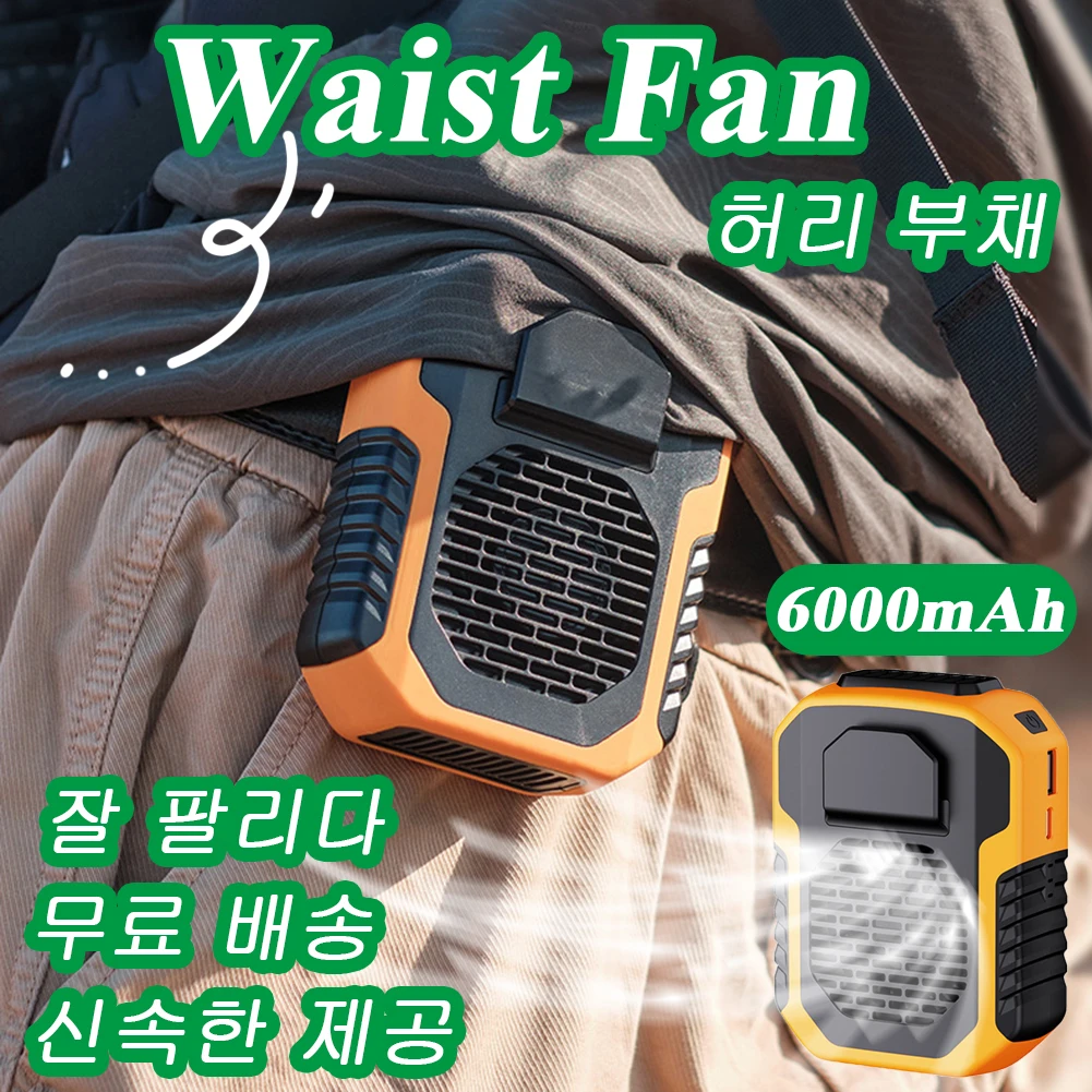 

6000mAh Waist Fan USB Air Conditioning Hanging Neck Mini Fan Exhaust Fan Outdoor Sports Air Conditioning Cooling 미니 팬 허리 부채 목선