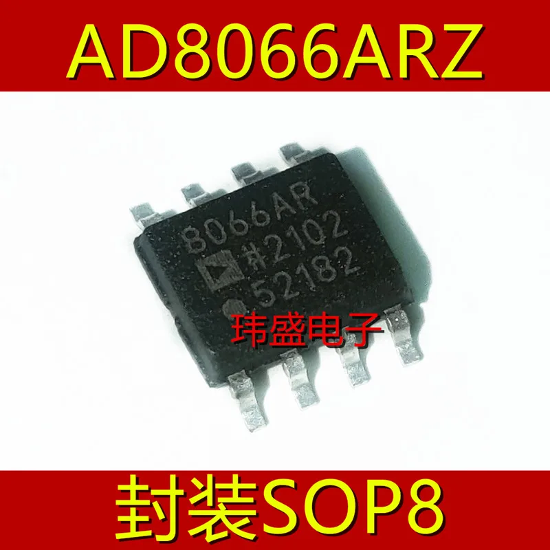 

5 шт. AD8066ARZ AD8066AR AD8066 SOP-8