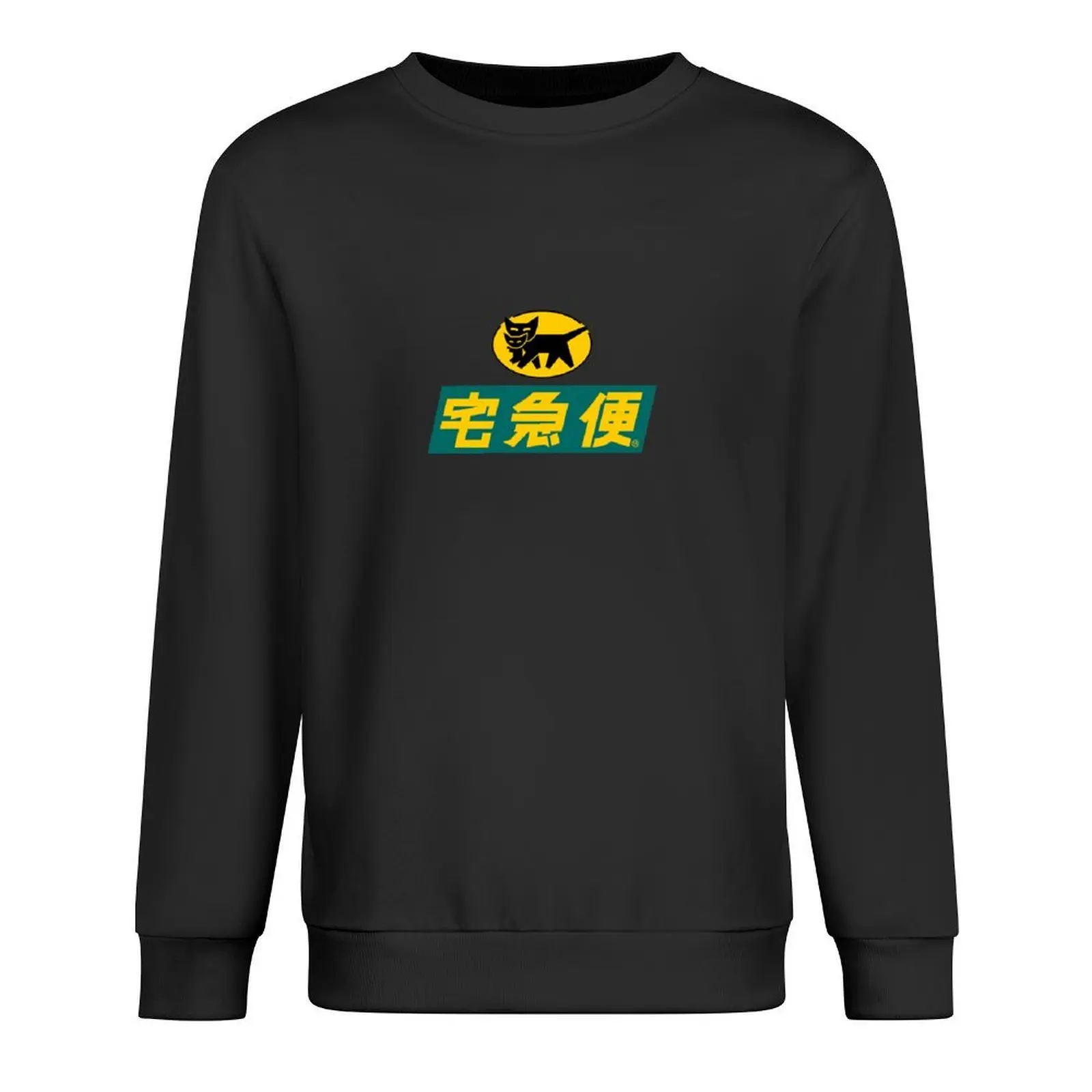 

Yamato Transport Alt Logo Pullover autumn clothes men's clothes winter clothes mens clothing sweatshirt for men