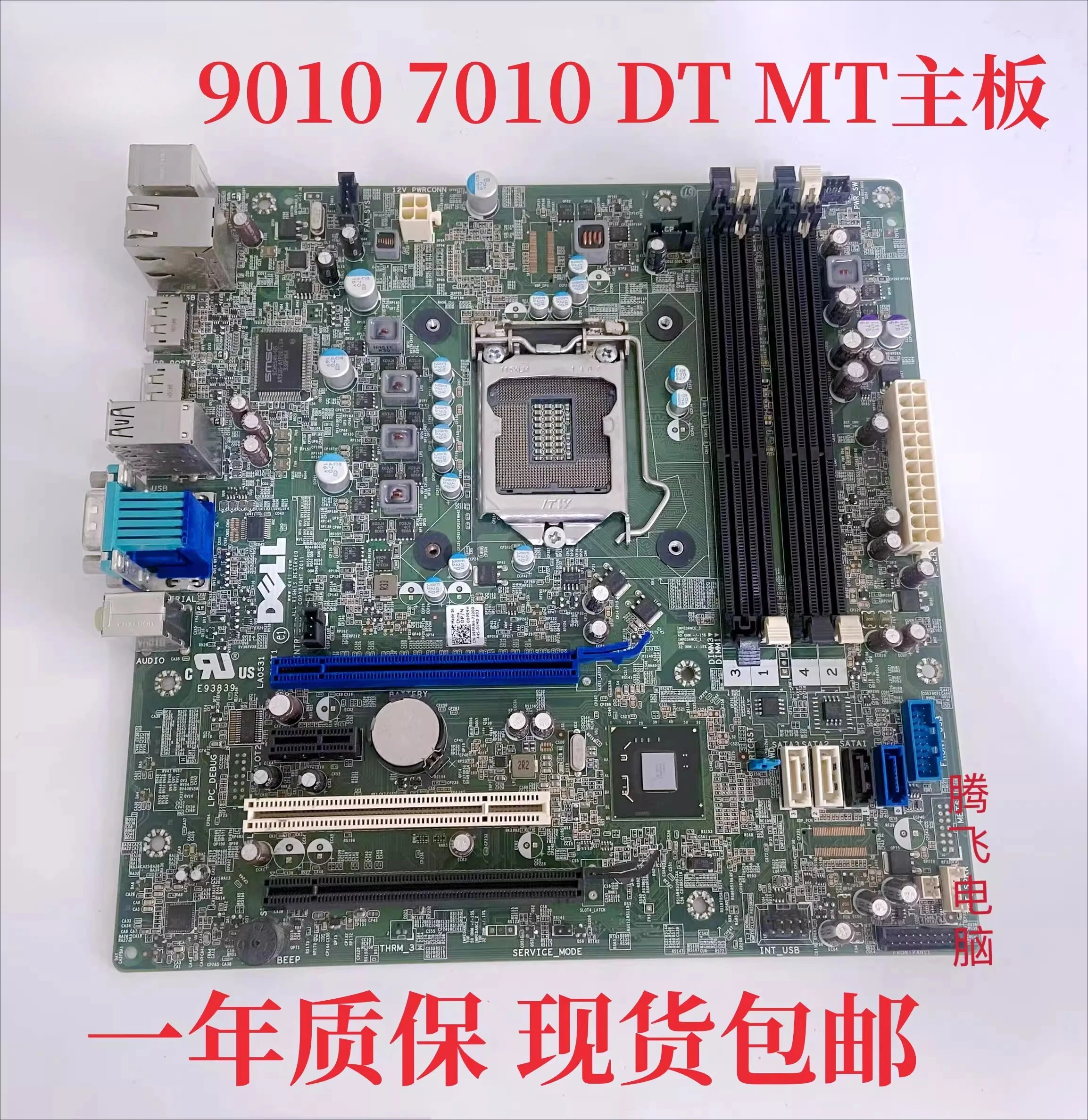 

For Dell DELL 9010 7010 T1650 MT DT Motherboard 9PR9H GY6Y8 KRC95 CD6TV 100% Tested