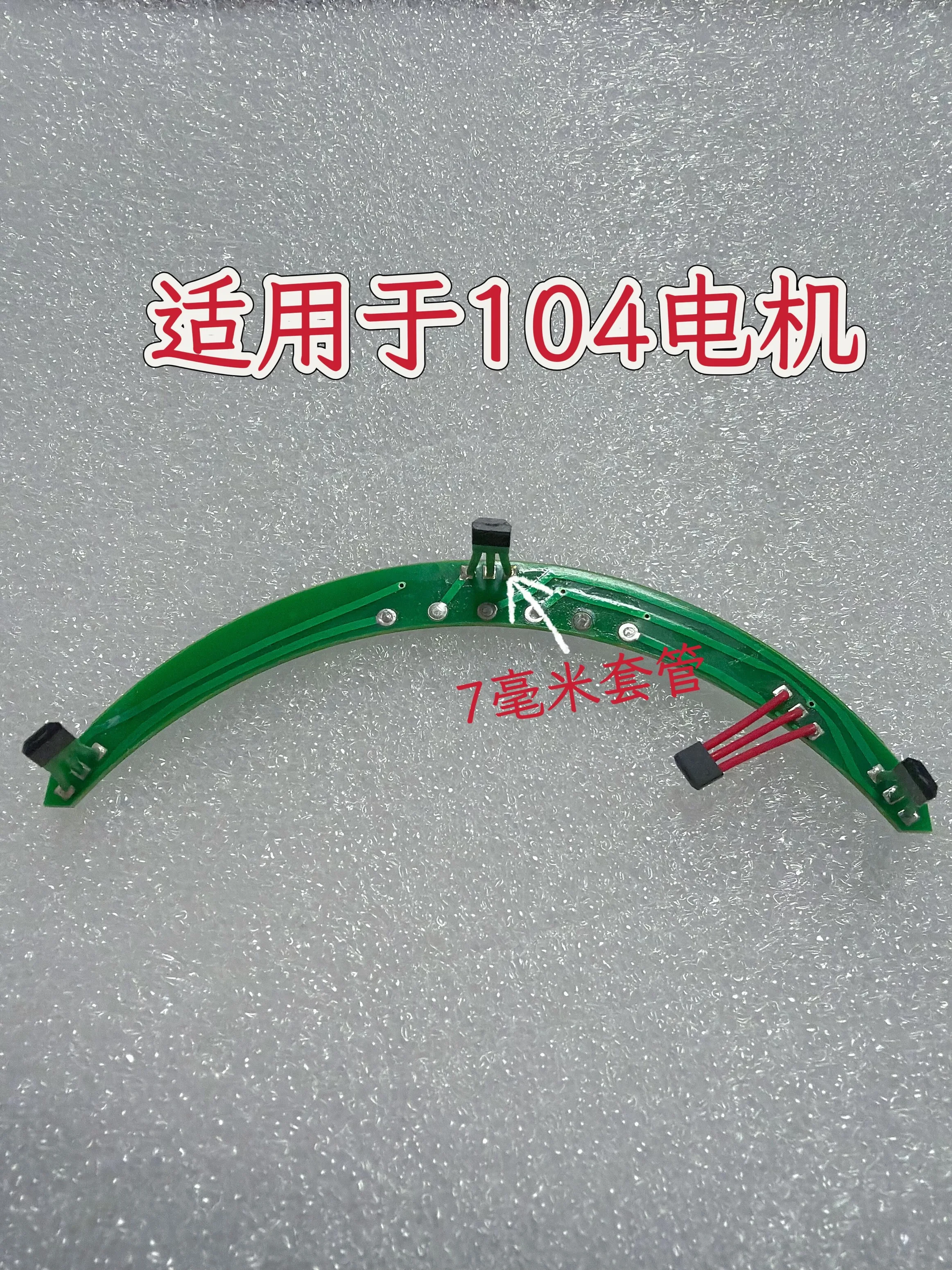 5PCS Electric Vehicle Motor Hall Sensor 2-Wheels 104 Motor AH41 3144 Hall Element for E-Bike