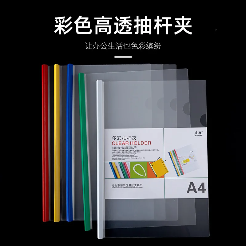 

10PCS A4 Pull Rod Folder Thickened Transparent PP Data Pull Rod Clip Office Resume Clip Student Test Paper Clip Storage