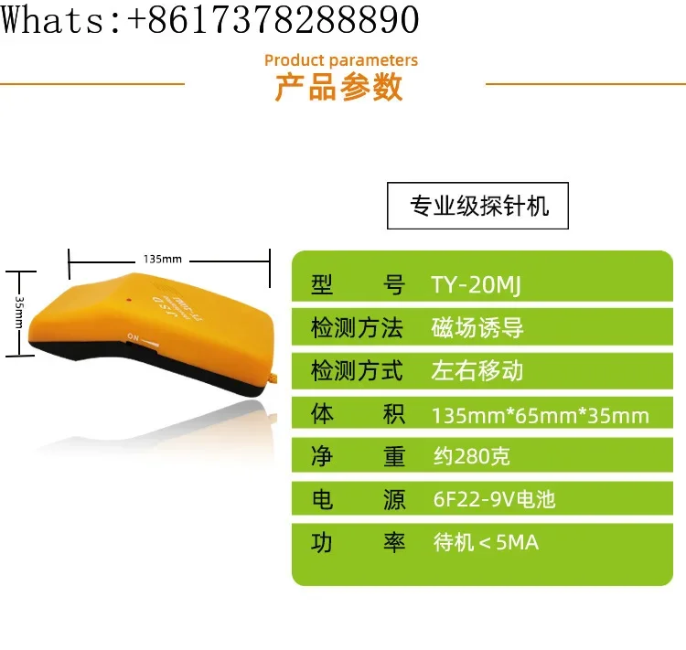 TY-20MJ Handheld Needle Detector Metal Detector Needle Breaker High Sensitivity Clothing Iron Detector