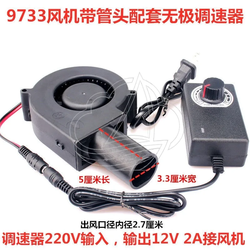 9733 Centrifugal Blower 220V Low Noise Adjustable Speed Fan For Waste Oil Heating Stove Indoor Combustion Ventilation