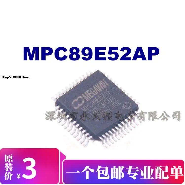5pieces MPC89E52AP IC