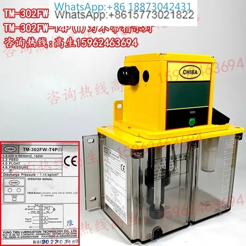 CHIBA Yongdian TM-302FW-T2P-T4P Lijin Die Casting Machine T3P Yizhimi Machine Tool Electric Lubricating Oil Pump