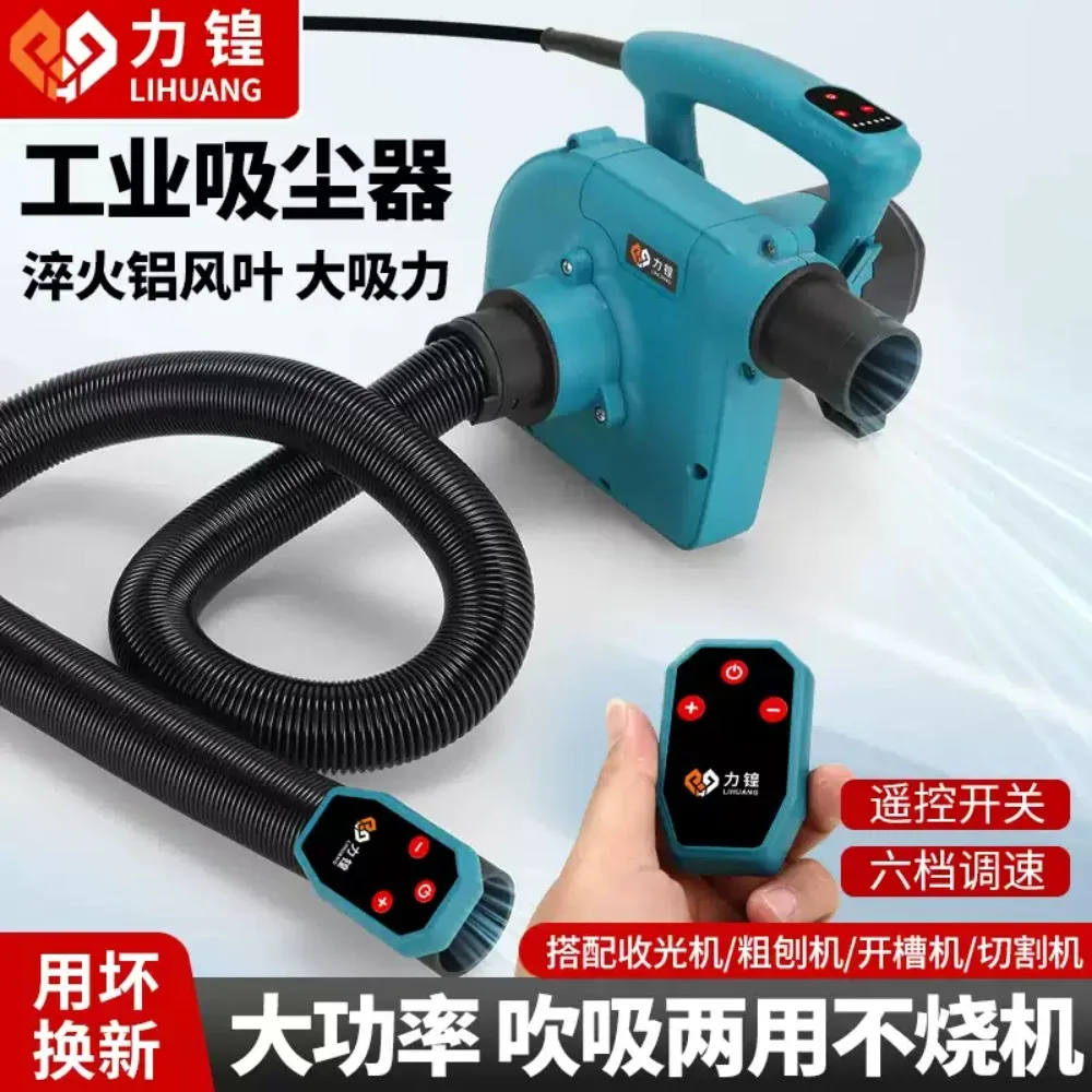 1280 Industrial Grade Blower Vacuum Cleaner Dual Use For Wall Grinder Slotting Machine Dust Collection Woodworking Equipment