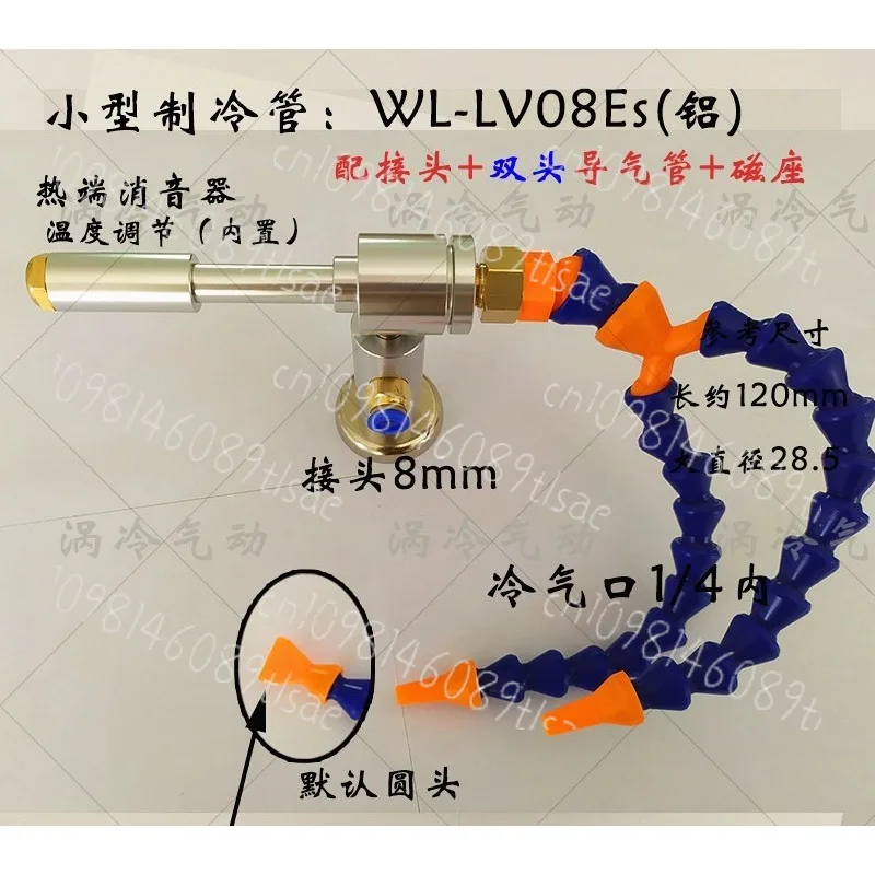 enfriador-de-aire-de-pistola-fria-vortex-tube-para-tallar-enfriamiento-de-gabinetes-modelo-wl-lv10abcef-alta-eficiencia-y-diseno-compacto