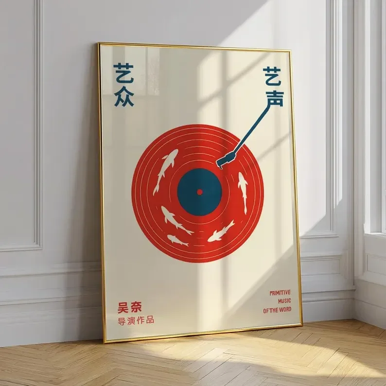 Retro Record Music Canvas Print Japanese Yizhong Yisheng Vinyl Record Wall Art Poster for Modern Living Room Bedroom Home Decor