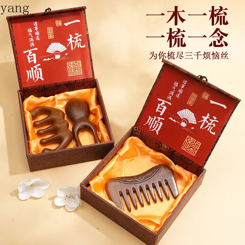 CX holiday gift sandalwood solid wood comb for colleagues as a souvenir for the corporate annual meeting