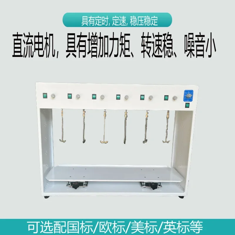 JJ-6A six-connection asynchronous electric mixer, six-connection speed measuring electric mixer