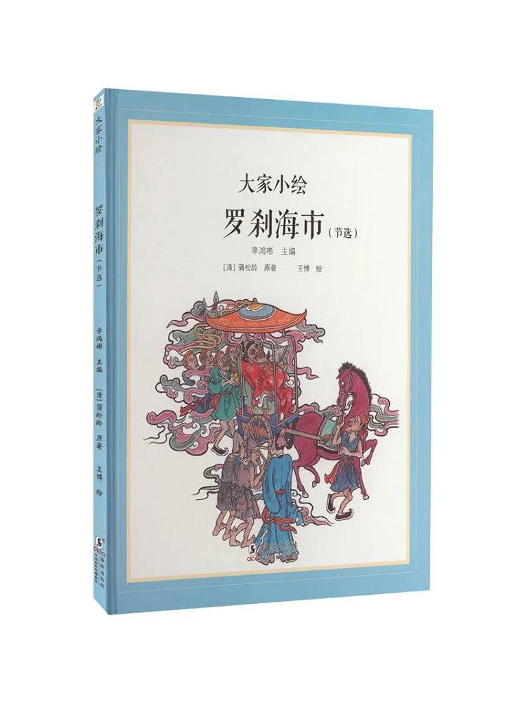 

Book-Winshare Rakshasa Sea City Excerpt