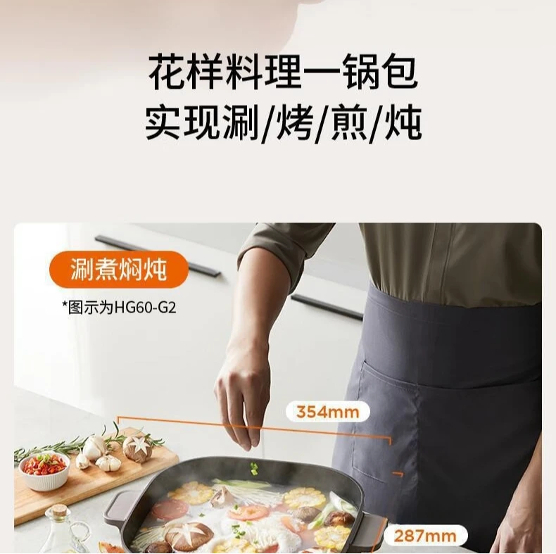 Mandarijneend elektrische hete pot, geïntegreerde multifunctionele pot, split-type, delen van goede dingen