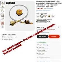 Camping Gas Stove Refill Adapter LPG #6