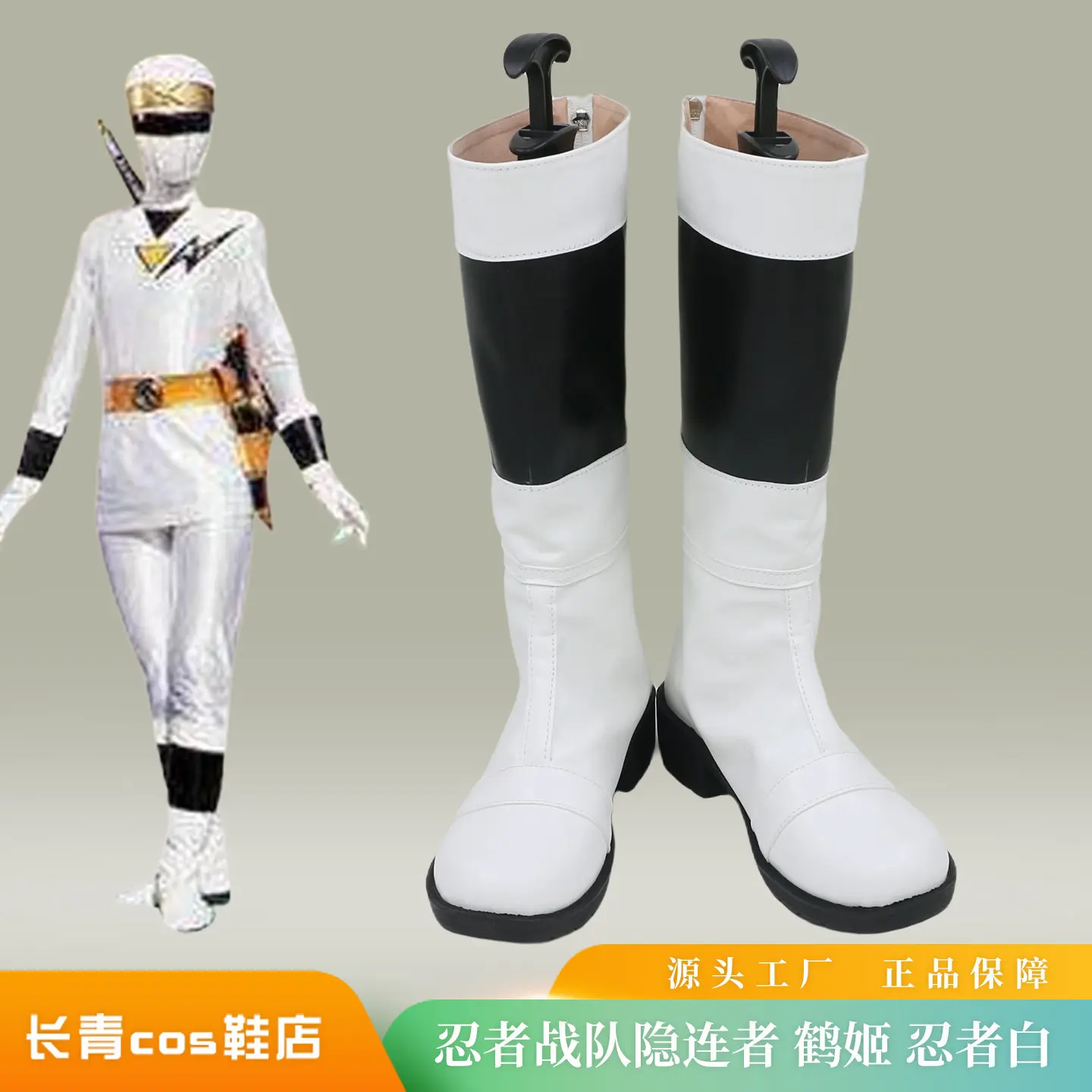 Ninja Sentai Kakuranger Ninja White  Kikai Sentai Zenkaiger Cosplay Shoes Boots Customize Halloween