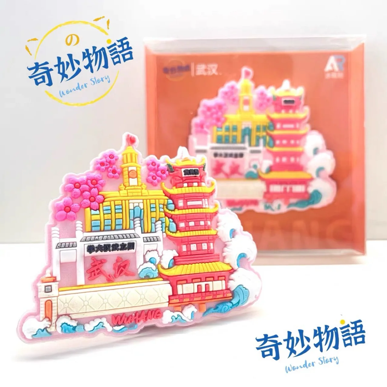 Wuhan refrigerator magnets, Wuhan University refrigerator magnets, tourist souvenirs, cultural and creative gifts, yellow crane