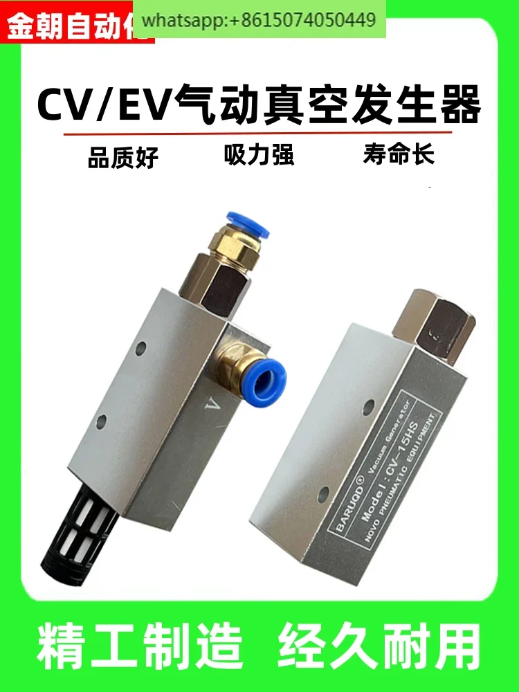 

Vacuum Generator CV-20HS CV-15HS CV-10HS Vacuum Valve Negative Pressure Generator