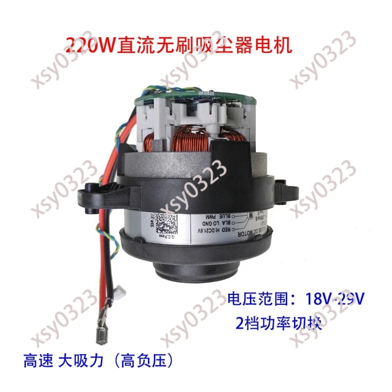 DC24V 220W Brushless Vacuum Motor, 2 Speed Adjustable High Speed Blower Motor