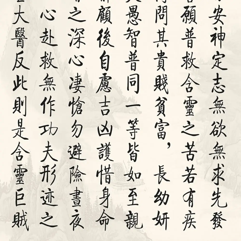 Da Yi Jing Cheng Hanging Painting Ancient High End Calligraphy Painting Traditional Auspicious Sun Simiao's Famous Quote