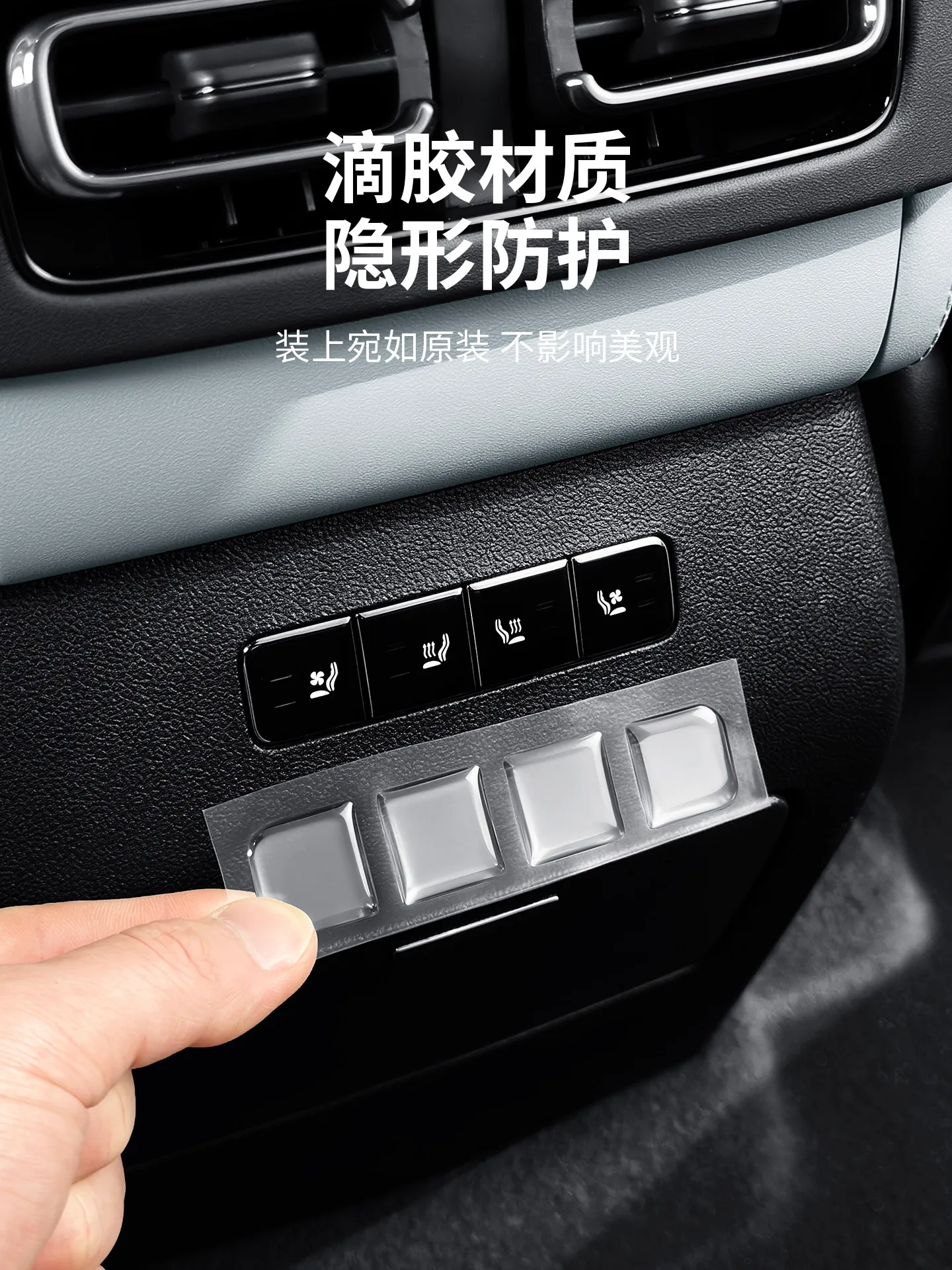 for Equation Leopard Leopard 5 second row seat adjustment button panel Epoxy sticker protective film Interior supplies