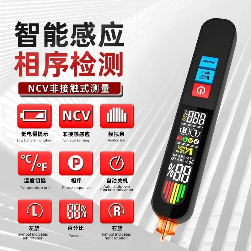 Intelligent induction phase sequence detection non-contact electric field induction zero live line recognition tester pen