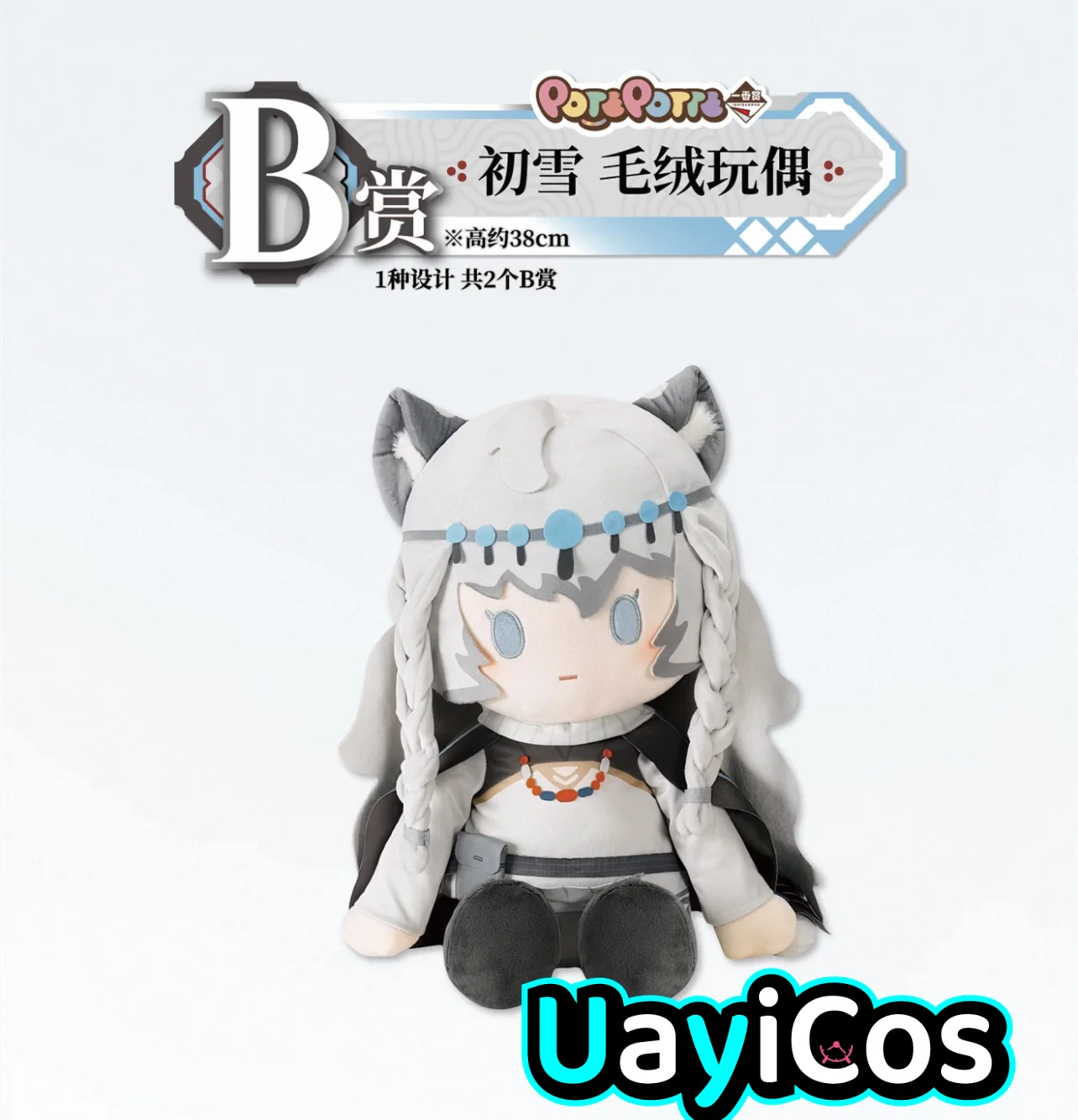 38cm-in-stock-official-arknights-pramanix-degenbrecher-silverash-stuffed-plushie-doll-clothes-breaking-dawn-in-the-snowy-realm