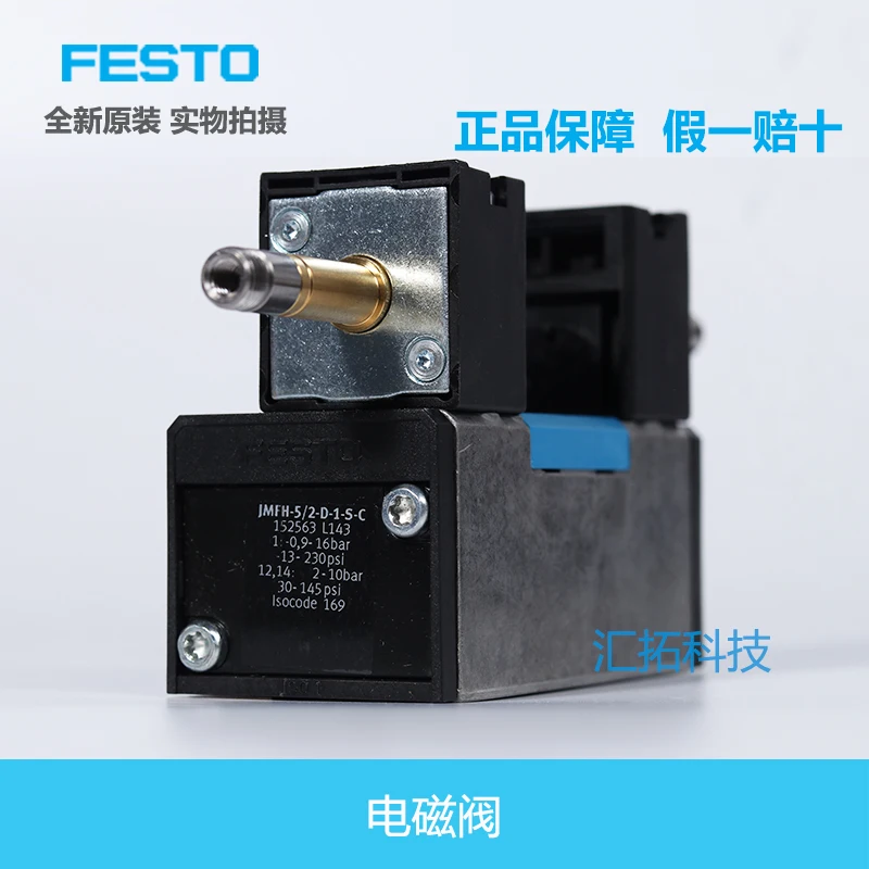 

FESTO Festo double electronically controlled solenoid valve JMFH-5/2-D-1-S-C 152563 original genuine product