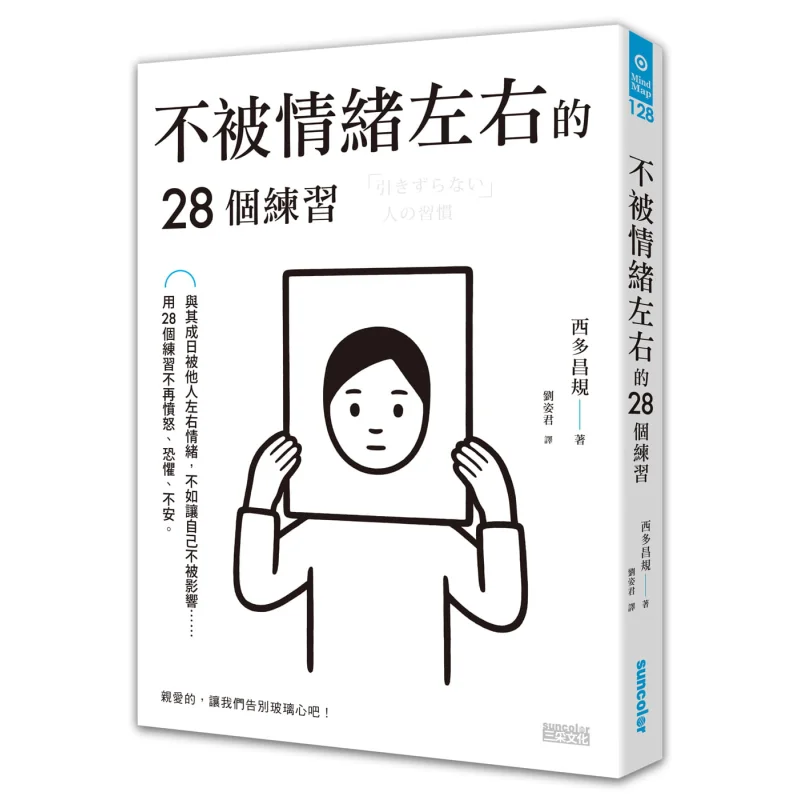 

28 Exercises For Not Being Swayed By Emotions Xiduochang Regulations SAN CAI 9789863427278 Book