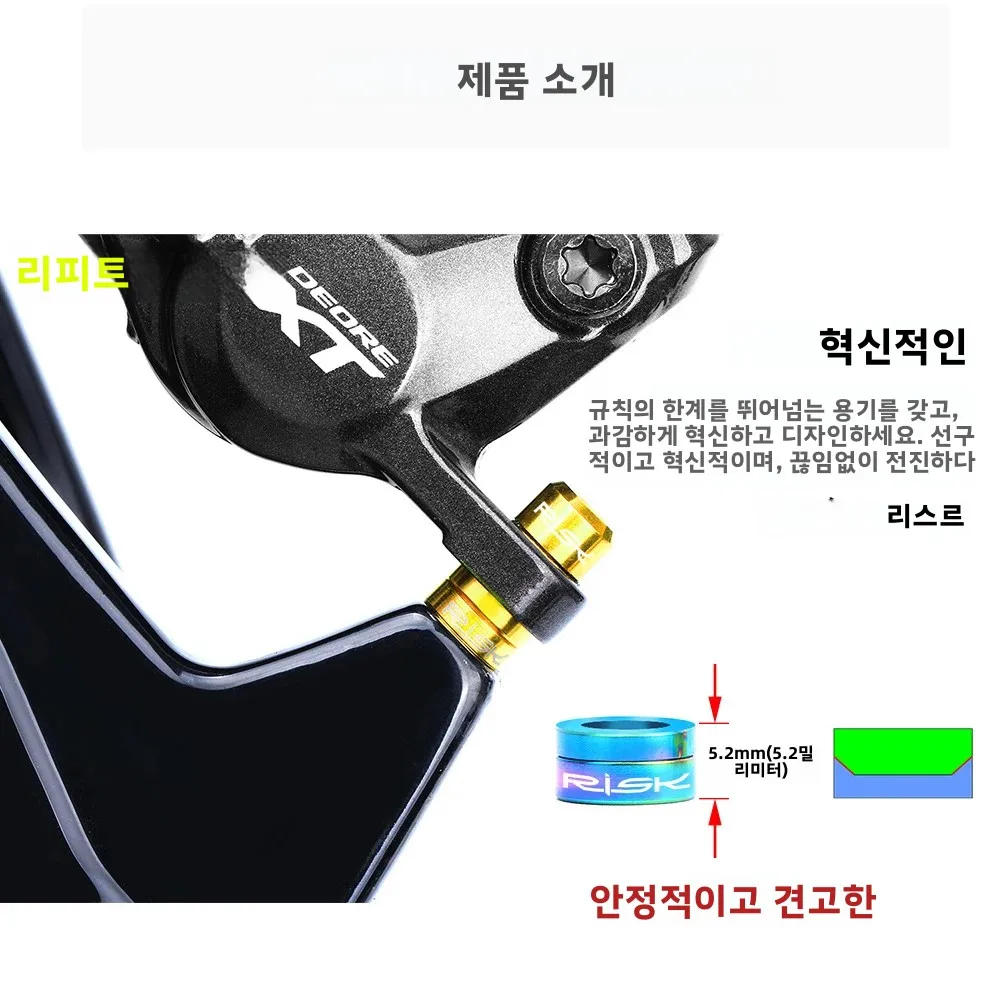 RISK M6 Titanium Bicycle Disc Brake Concave and Convex Washer Gasket Spacer for Shimano XT R M8000 Bike Hydraulic Height Adjust