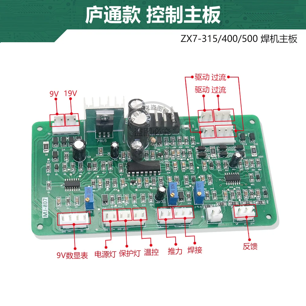 ZX7 315 400 500 control board welding machine main control board inverter Shanghai Hutong welding machine accessories 3525