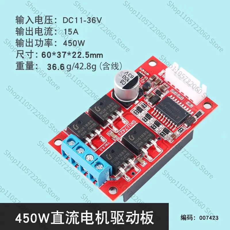 450W Brushed DC Motor Controller Module, Full PWM Forward Reverse Brake Speed Governor DC12‑36V High‑Power Drive Board