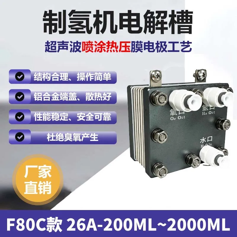 

PEM Electrolyzer 26A Pure Water Electrolysis Hydrogen Production Hydrogen Absorption Machine Hydrogen-rich Water Machine Bubble