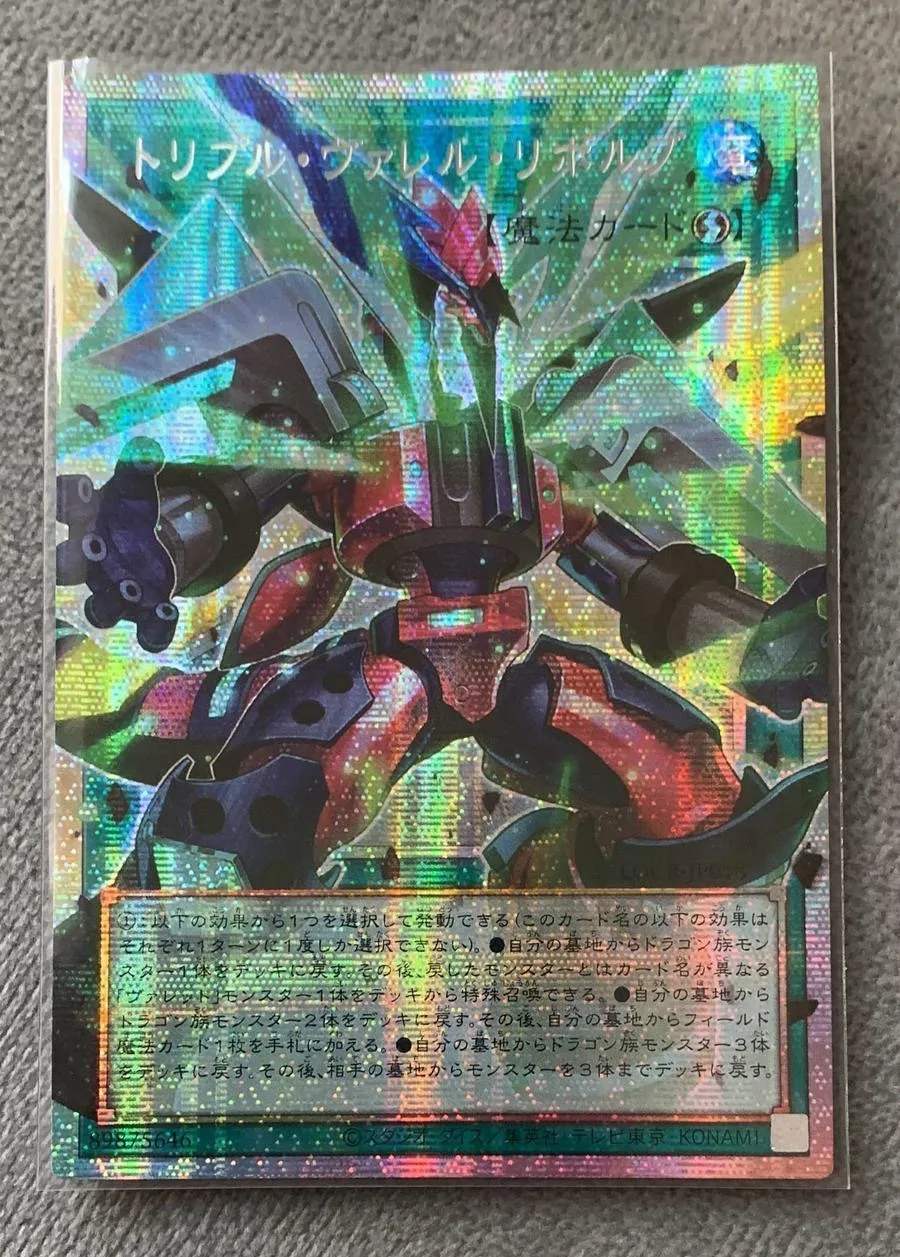yugioh-konami-duel-monsters-locr-jp018-triple-borrel-launch-prismatic-secret-over-frame-carta-rara-da-collezione-giapponese-in-condizioni-perfette