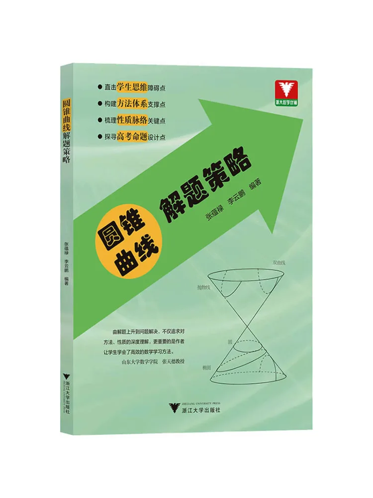 

Книга: Стратегия решения задач на тему "Тангенциальные линии" (Winshare)