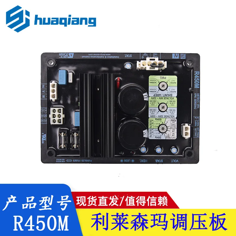 R450M for LEROY SOMER diesel generator AVR voltage regulator